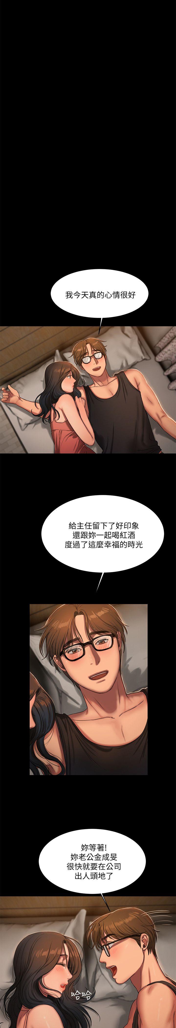 第14话-渴望同个女人的两个男人 - 第24.jpg页
