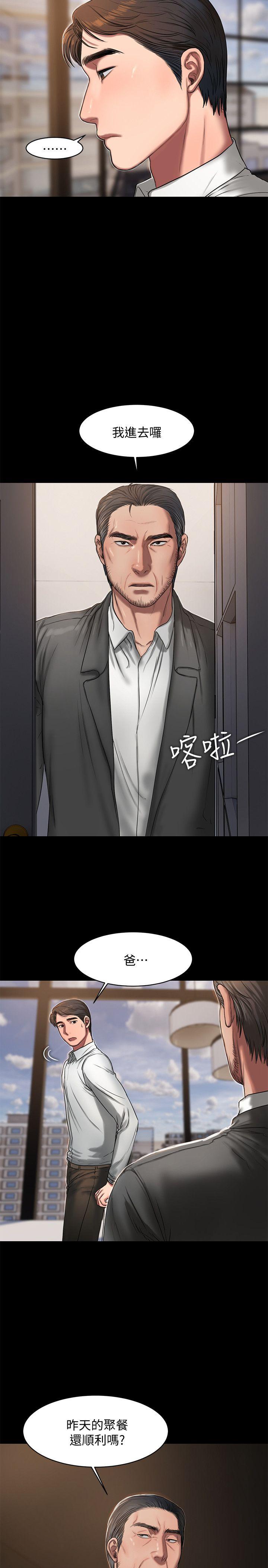 第15话-别有用心的邀请 - 第4.jpg页