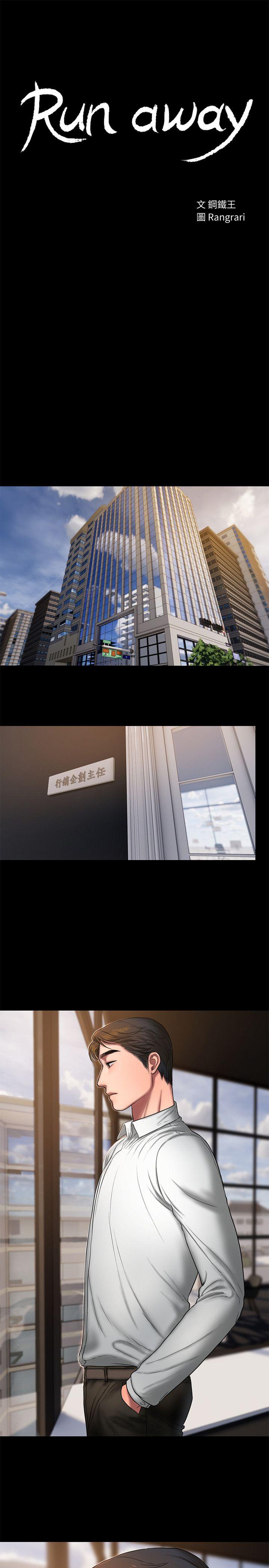 第15话-别有用心的邀请 - 第3.jpg页