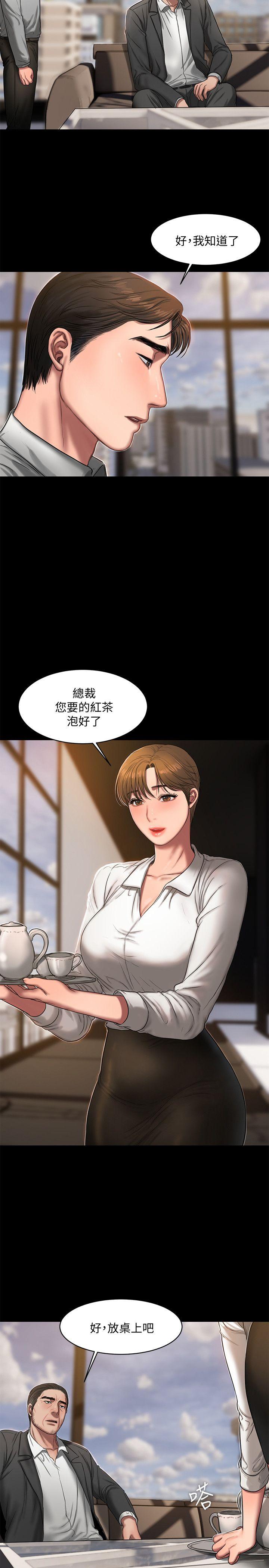 第15话-别有用心的邀请 - 第7.jpg页