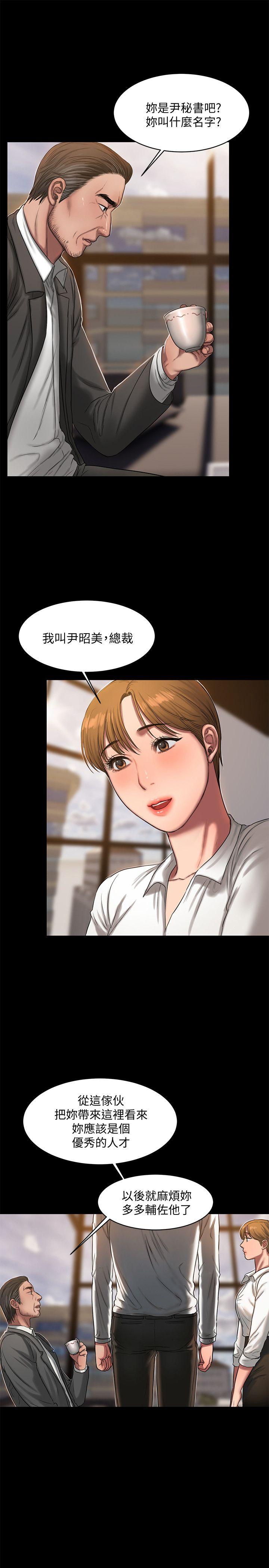 第15话-别有用心的邀请 - 第9.jpg页