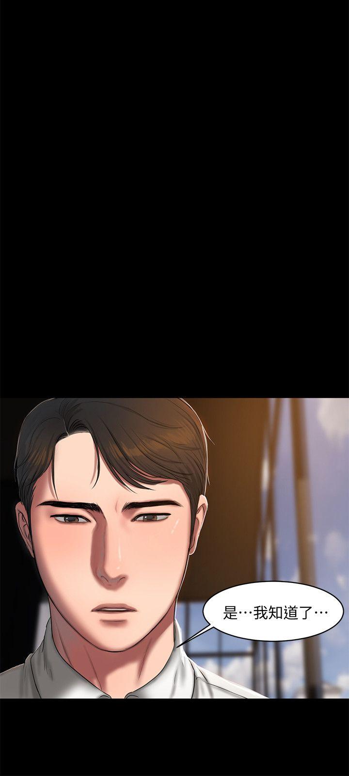 第15话-别有用心的邀请 - 第11.jpg页