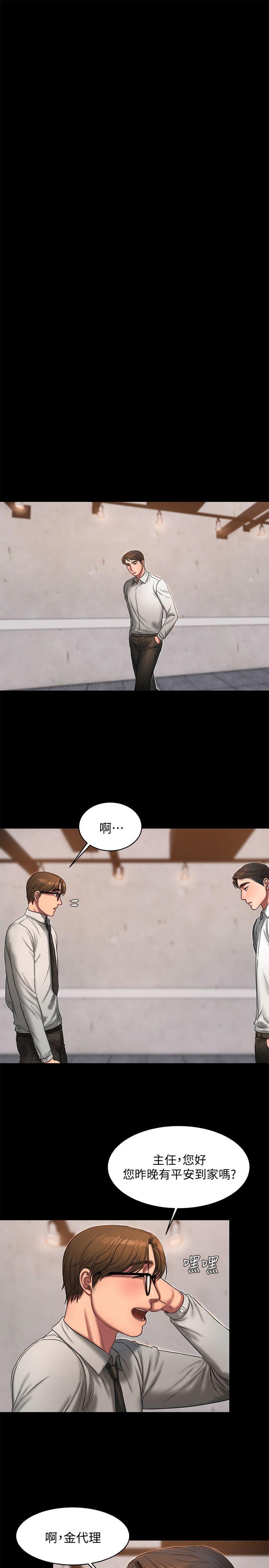 第15话-别有用心的邀请 - 第12.jpg页