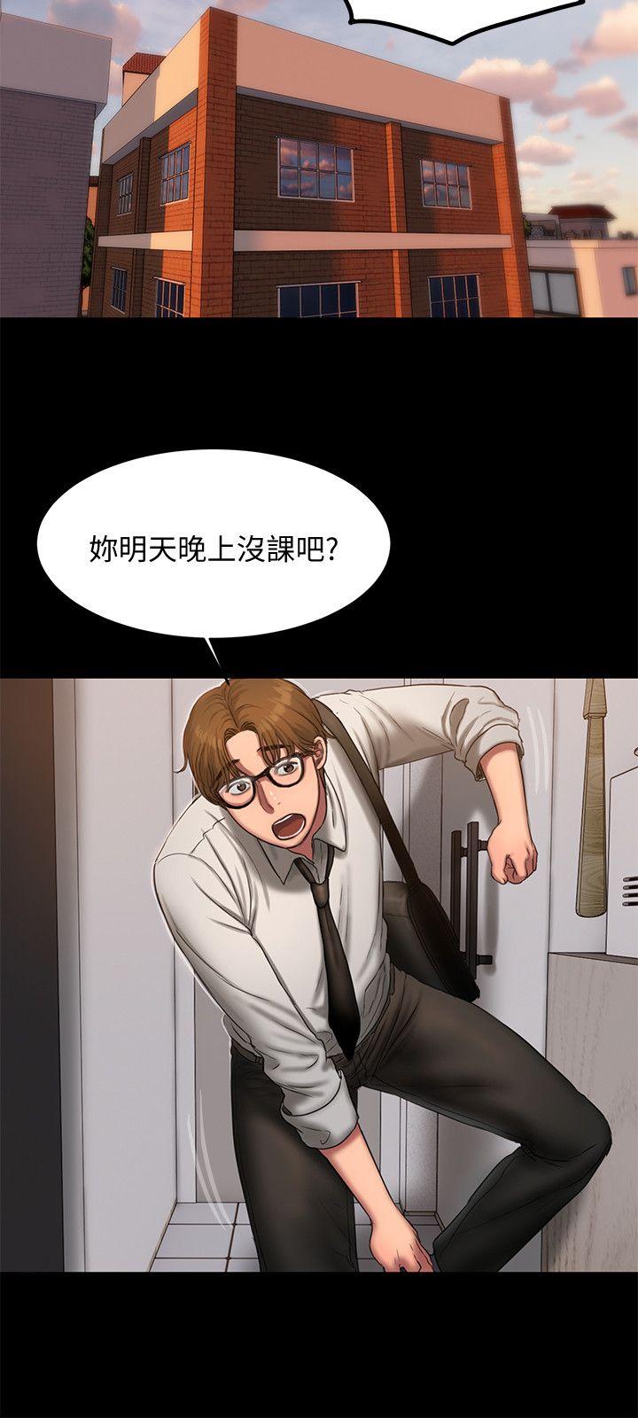 第15话-别有用心的邀请 - 第16.jpg页