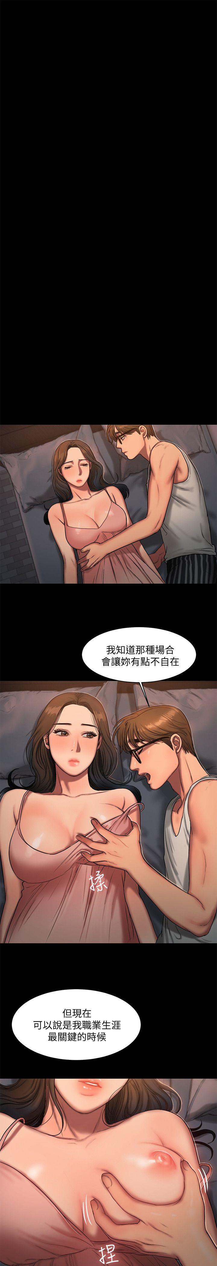 第15话-别有用心的邀请 - 第20.jpg页