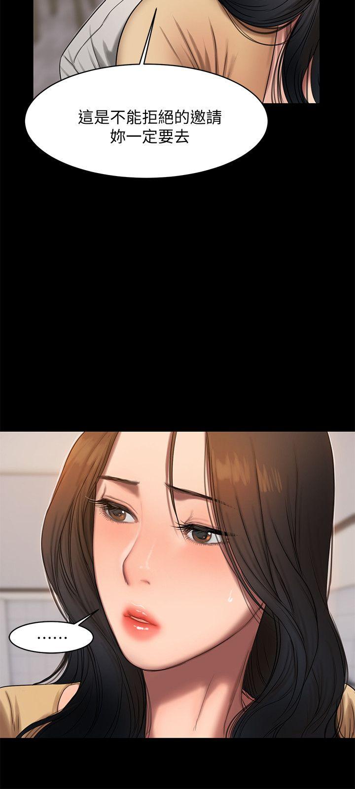 第15话-别有用心的邀请 - 第19.jpg页