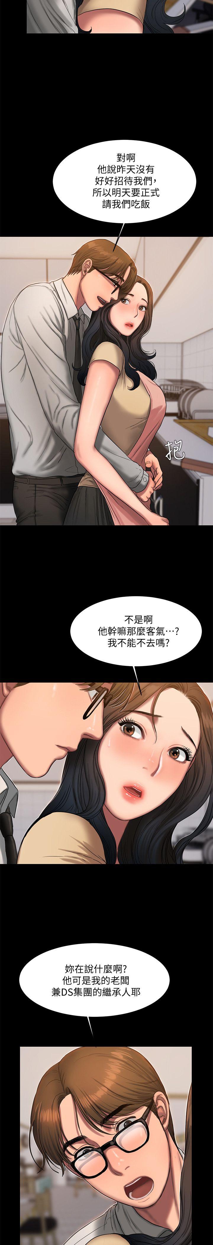 第15话-别有用心的邀请 - 第18.jpg页
