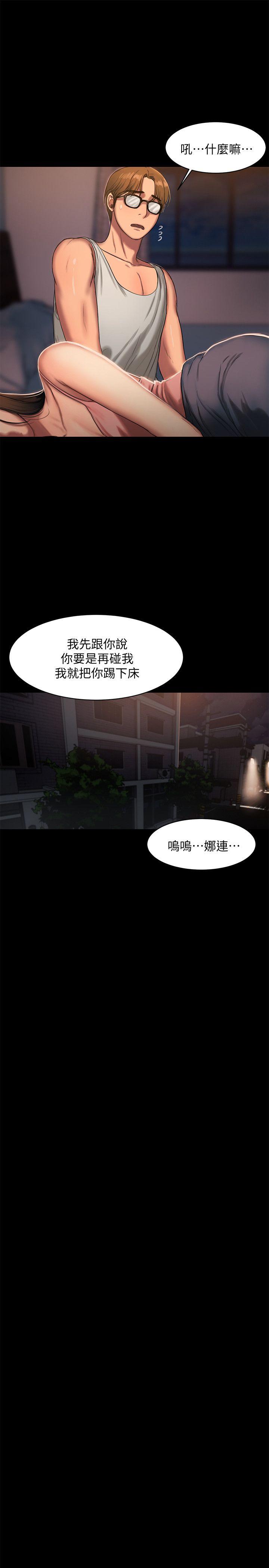 第15话-别有用心的邀请 - 第26.jpg页