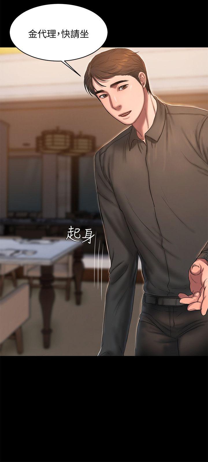 第15话-别有用心的邀请 - 第28.jpg页