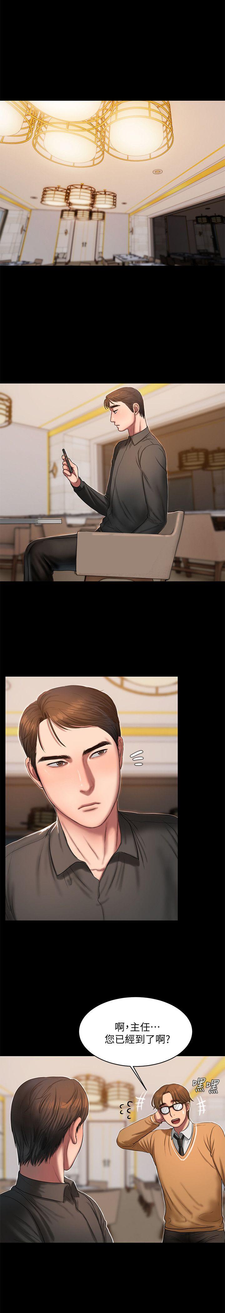 第15话-别有用心的邀请 - 第27.jpg页