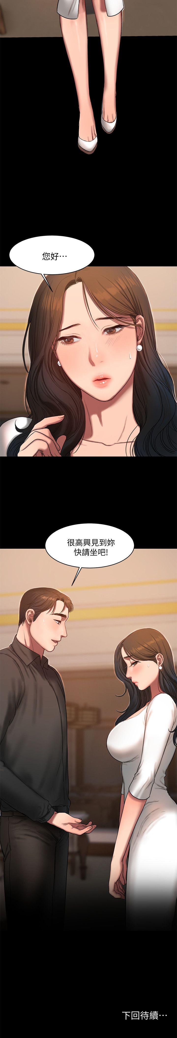 第15话-别有用心的邀请 - 第30.jpg页