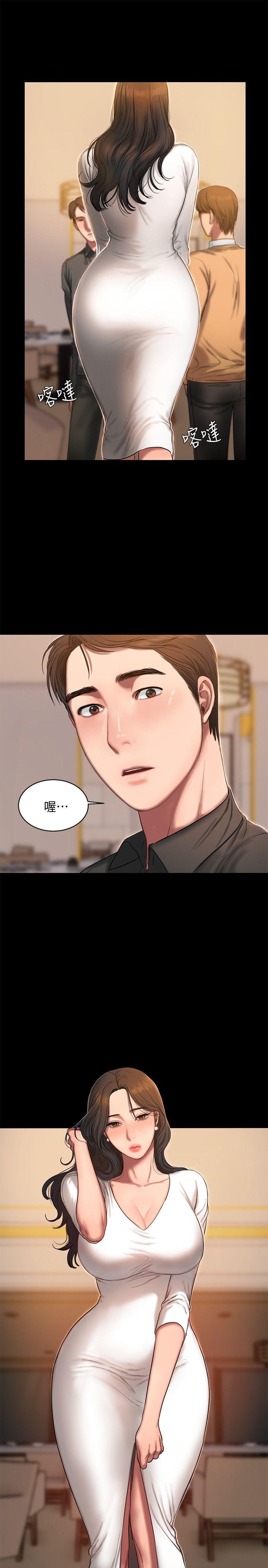 第15话-别有用心的邀请 - 第29.jpg页