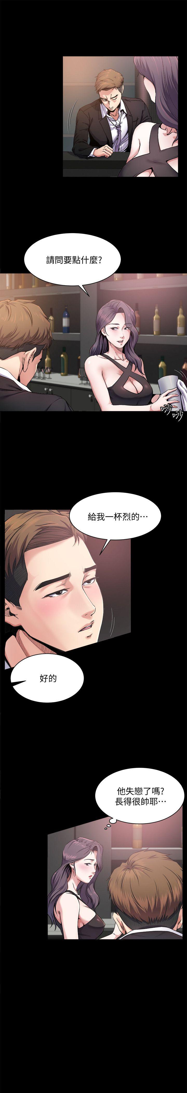 1你知道我喜欢你哪一点吗? - 第6.jpg页