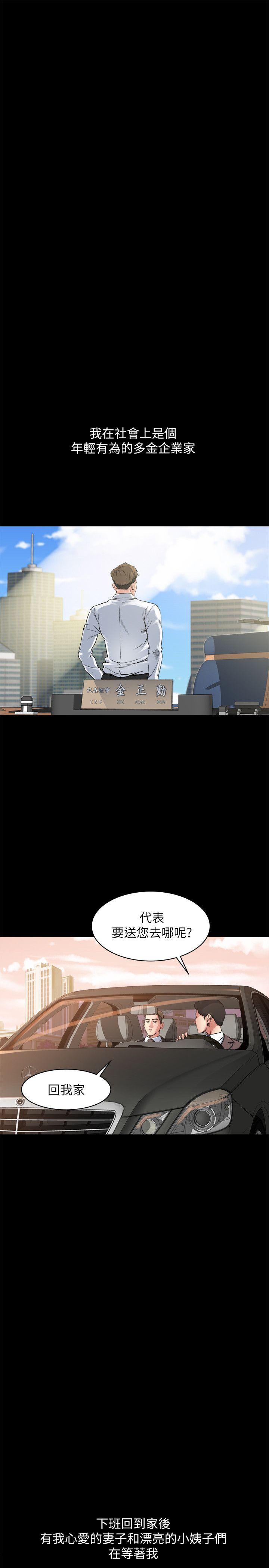 1你知道我喜欢你哪一点吗? - 第10.jpg页