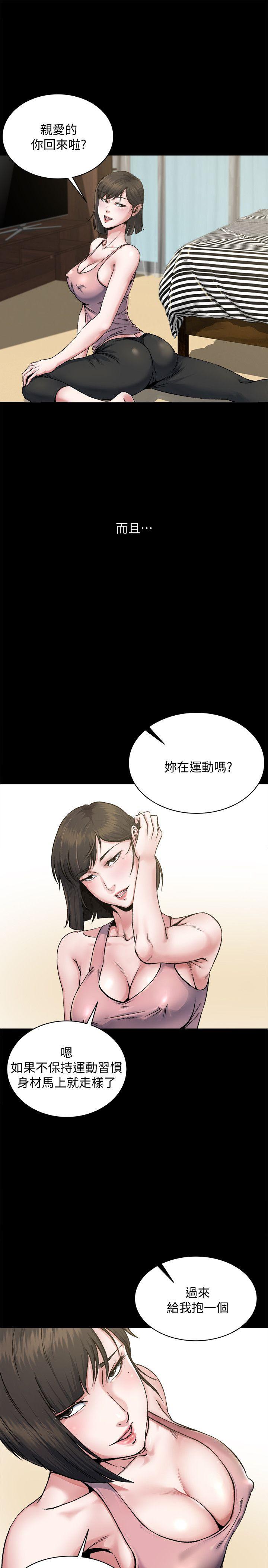 1你知道我喜欢你哪一点吗? - 第12.jpg页