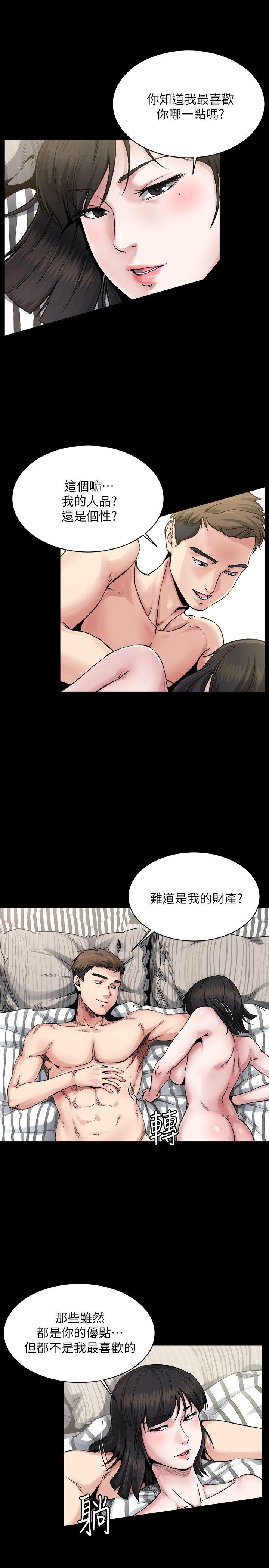 1你知道我喜欢你哪一点吗? - 第18.jpg页
