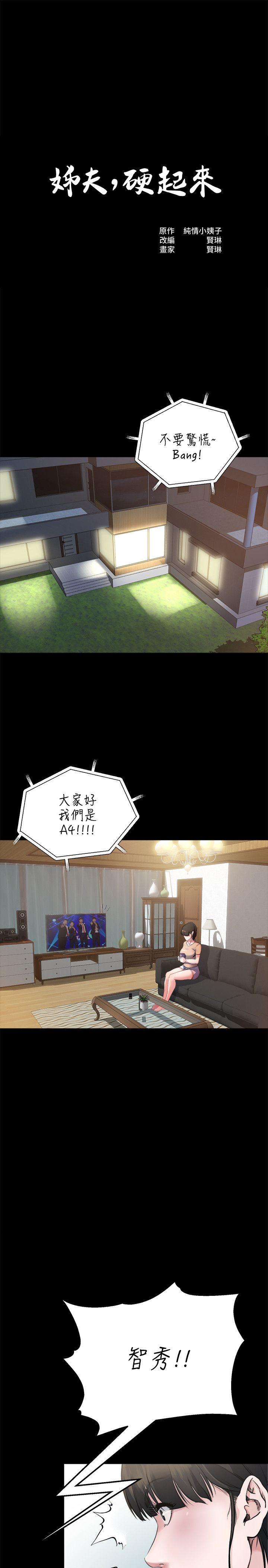 2小姨子的诱惑 - 第4.jpg页