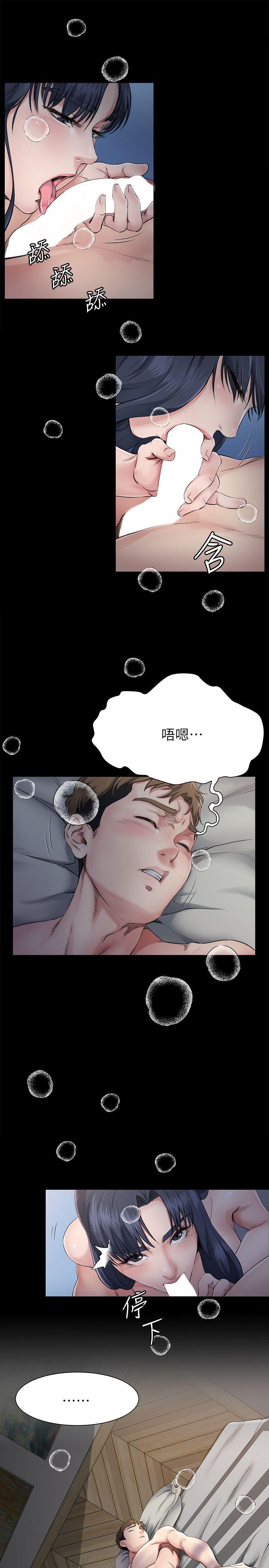 2小姨子的诱惑 - 第14.jpg页
