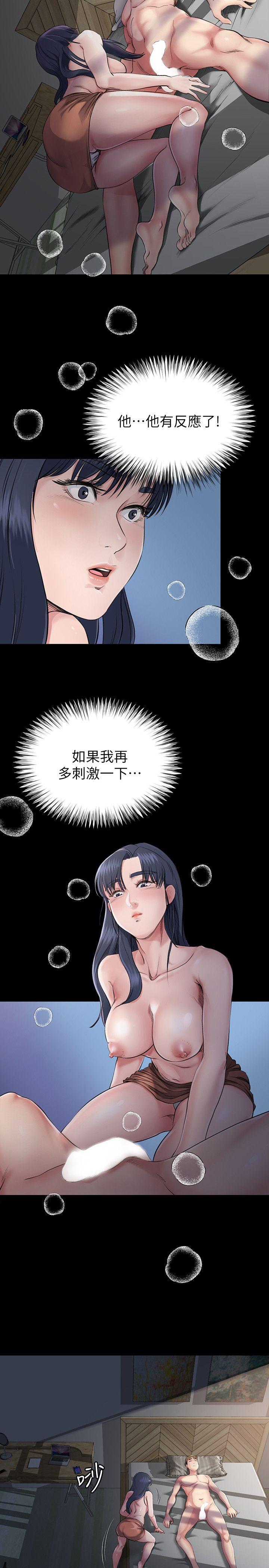 2小姨子的诱惑 - 第15.jpg页