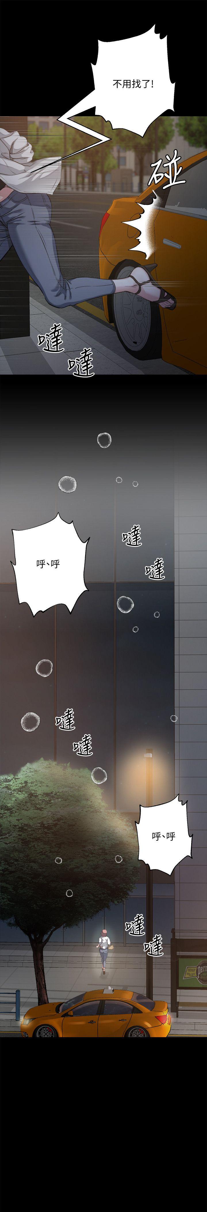 2小姨子的诱惑 - 第20.jpg页