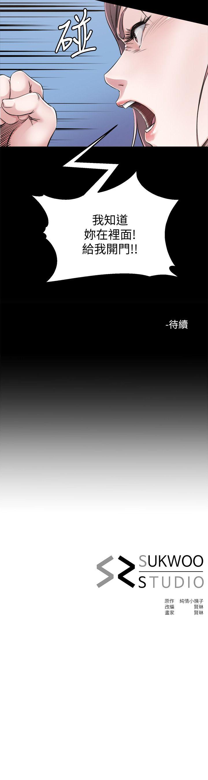 2小姨子的诱惑 - 第32.jpg页