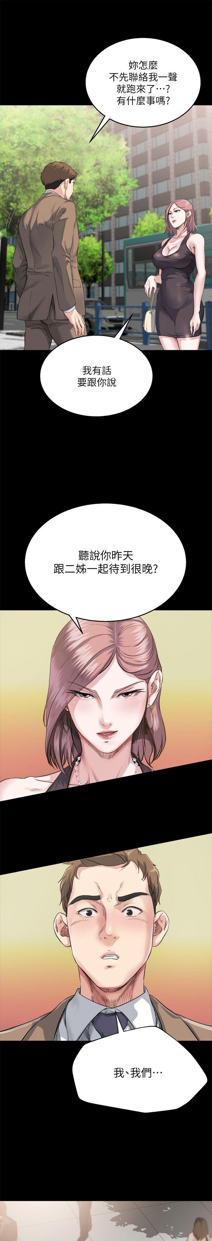 4我们已经没有姻亲关係了 - 第1.jpg页
