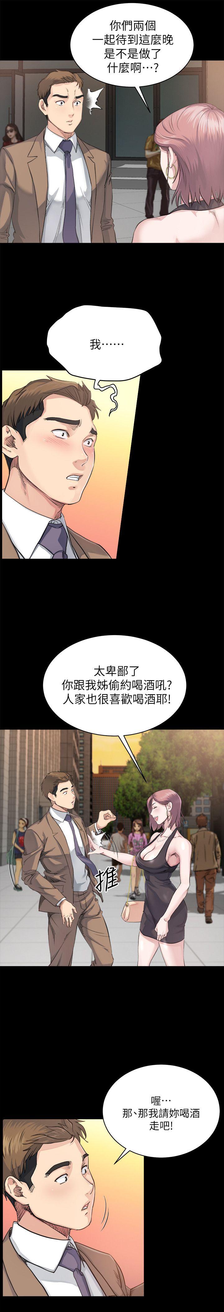 4我们已经没有姻亲关係了 - 第3.jpg页