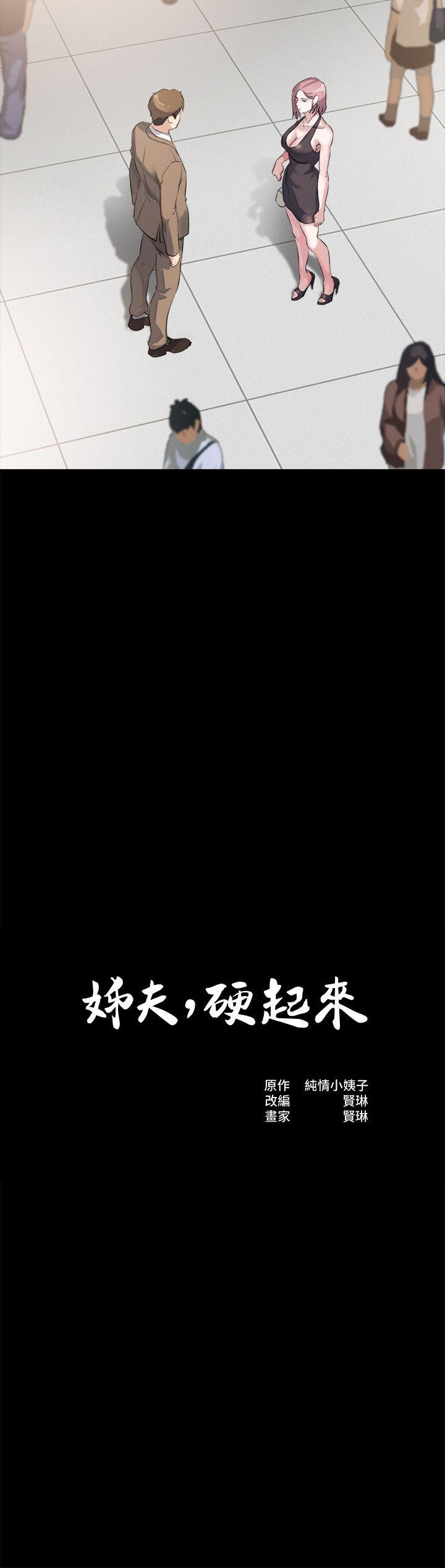 4我们已经没有姻亲关係了 - 第2.jpg页