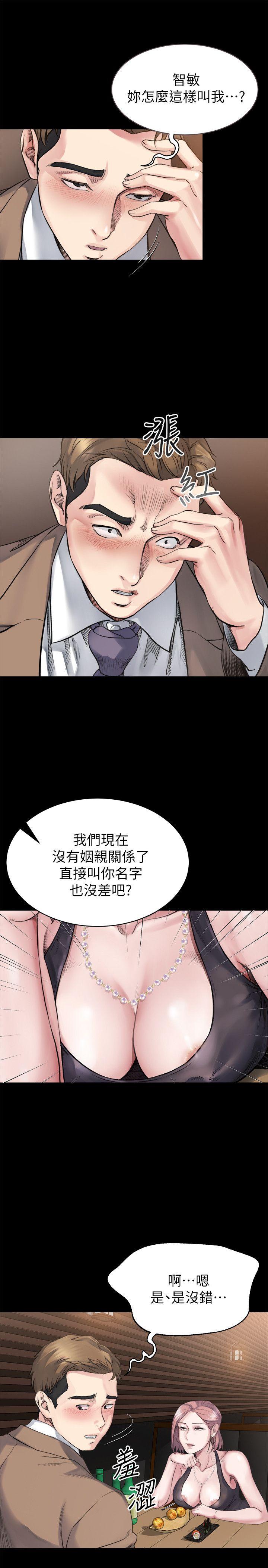 4我们已经没有姻亲关係了 - 第10.jpg页
