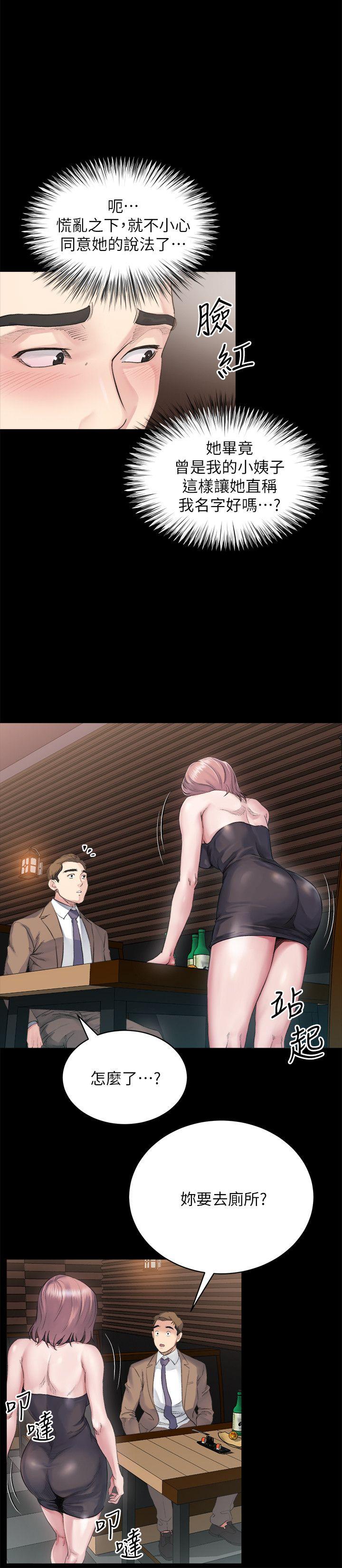 4我们已经没有姻亲关係了 - 第11.jpg页