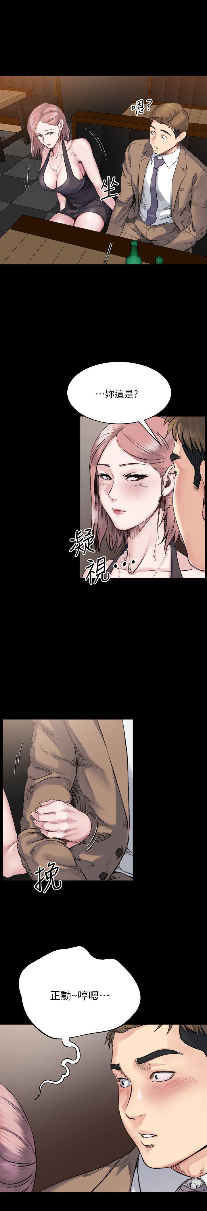 4我们已经没有姻亲关係了 - 第12.jpg页