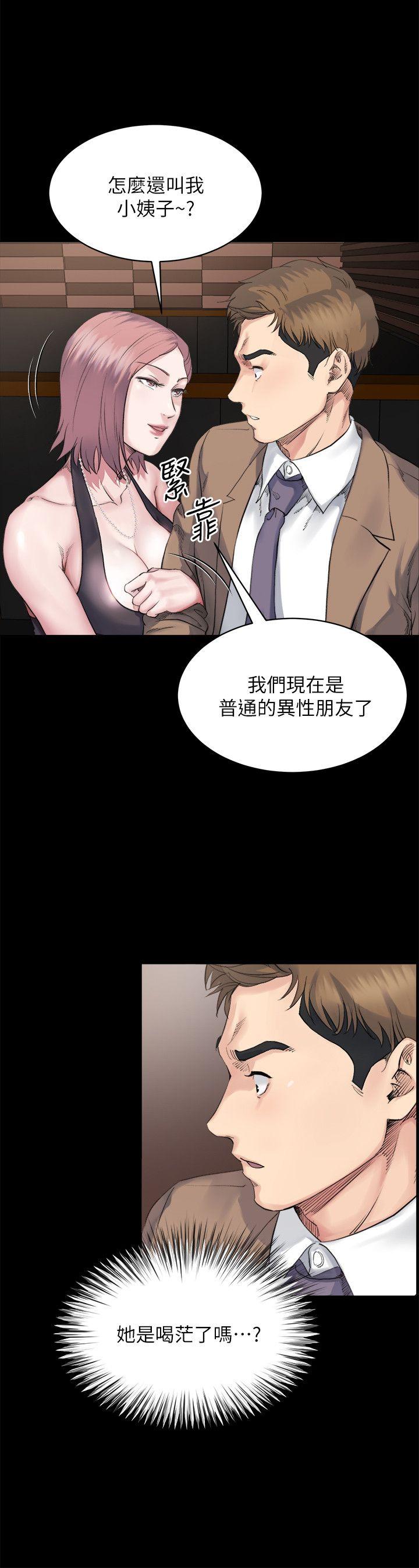 4我们已经没有姻亲关係了 - 第15.jpg页