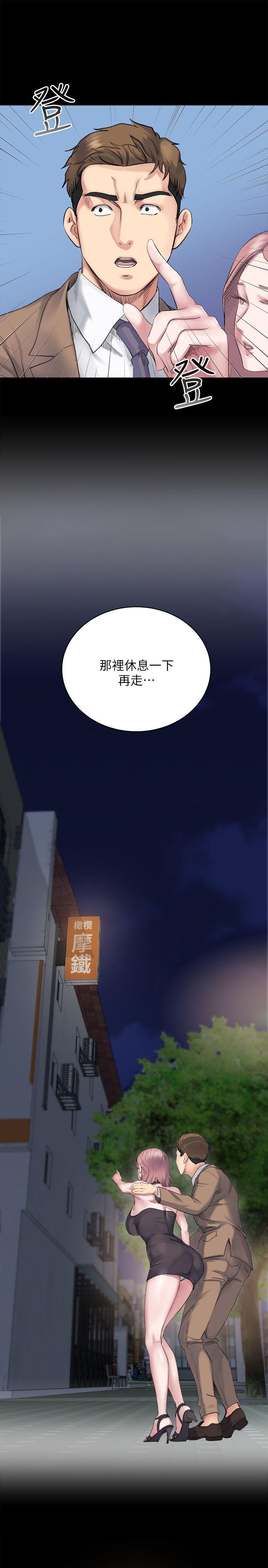 4我们已经没有姻亲关係了 - 第22.jpg页