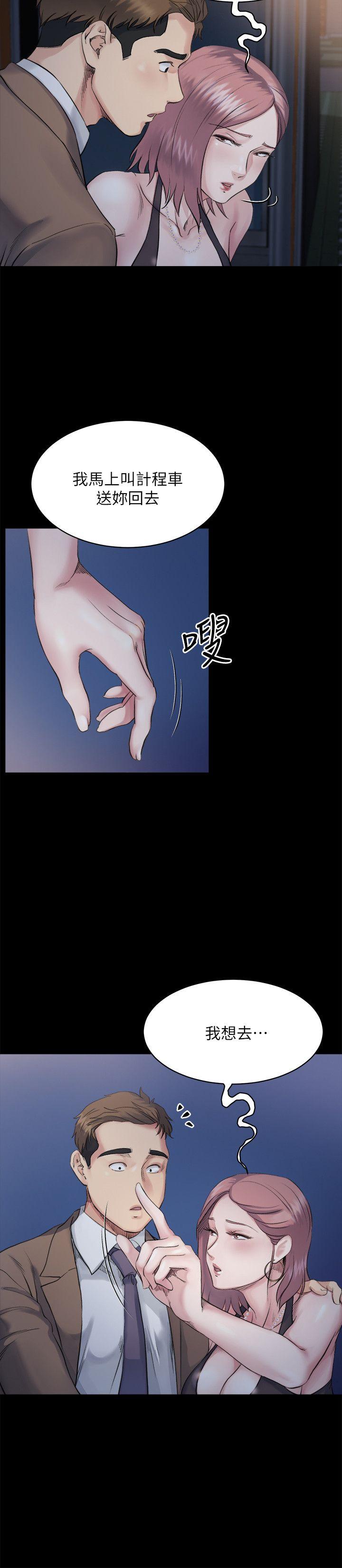 4我们已经没有姻亲关係了 - 第21.jpg页