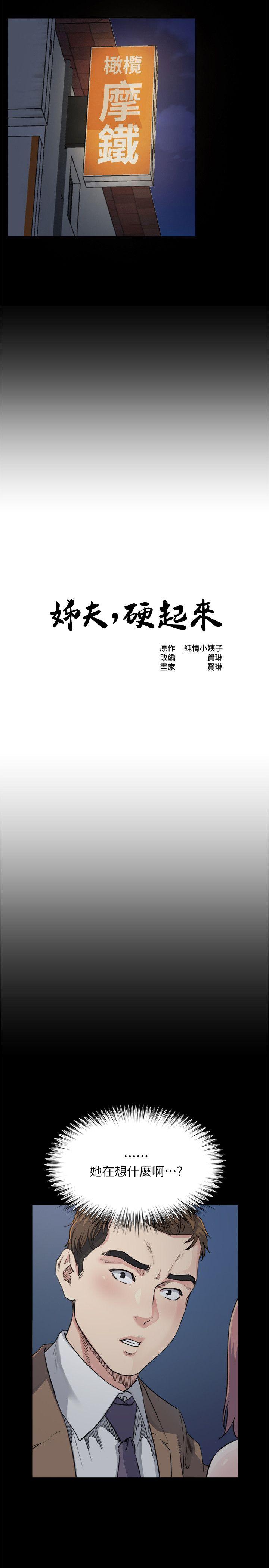 5酒醉小姨子的挑逗 - 第2.jpg页