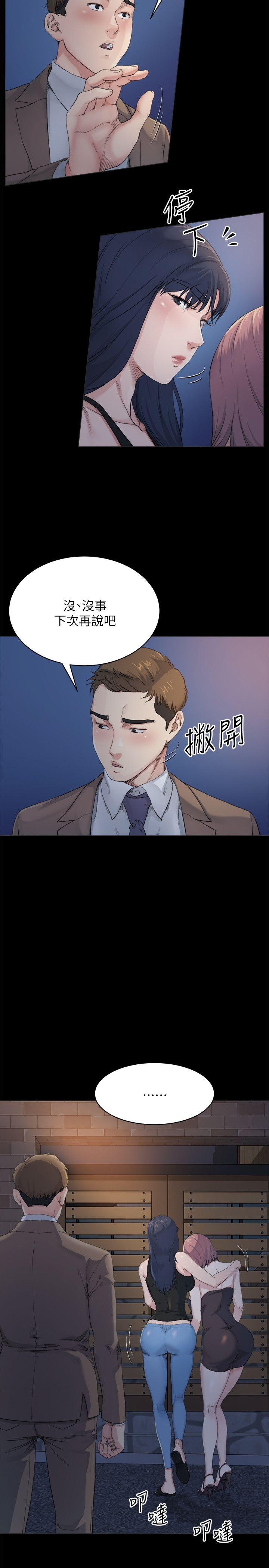 5酒醉小姨子的挑逗 - 第17.jpg页