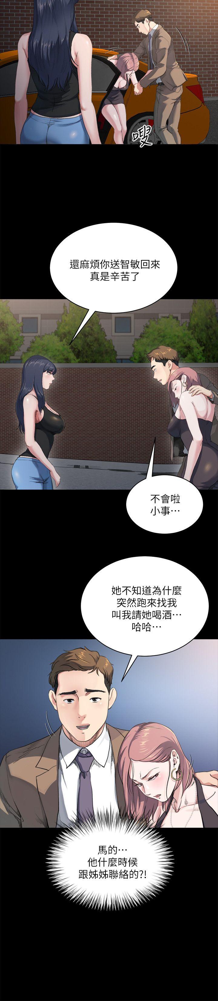 5酒醉小姨子的挑逗 - 第15.jpg页