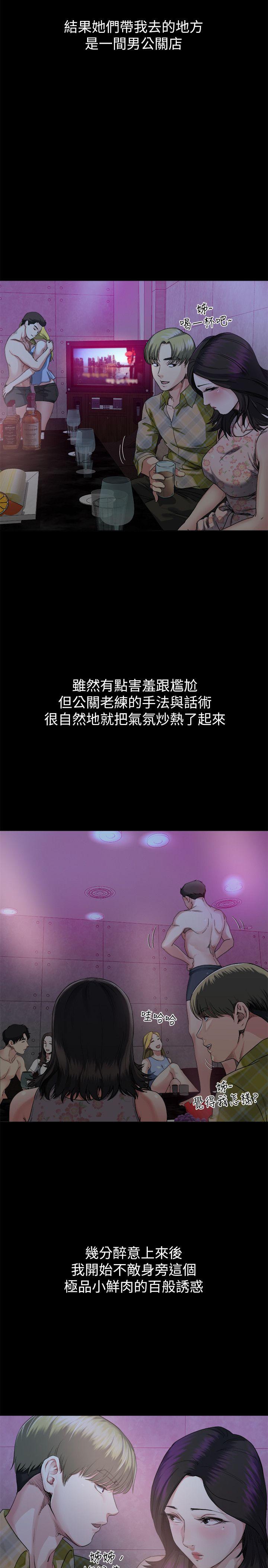 6慾望至上的人妻 - 第8.jpg页