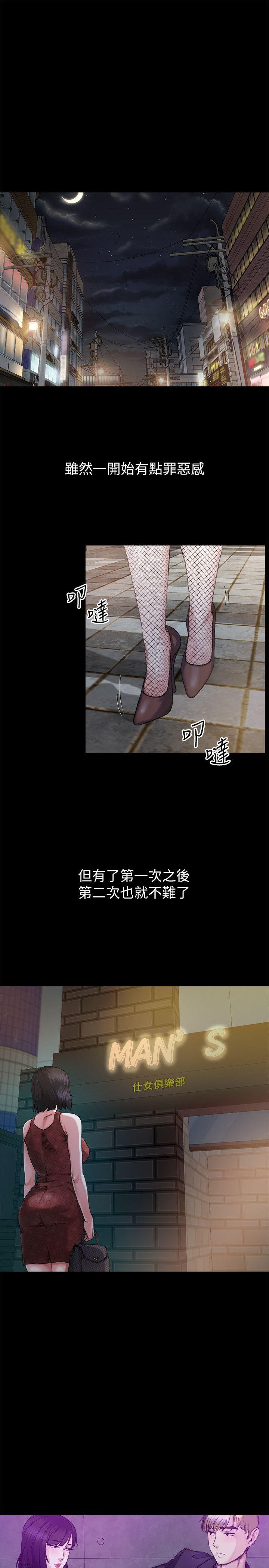 6慾望至上的人妻 - 第18.jpg页