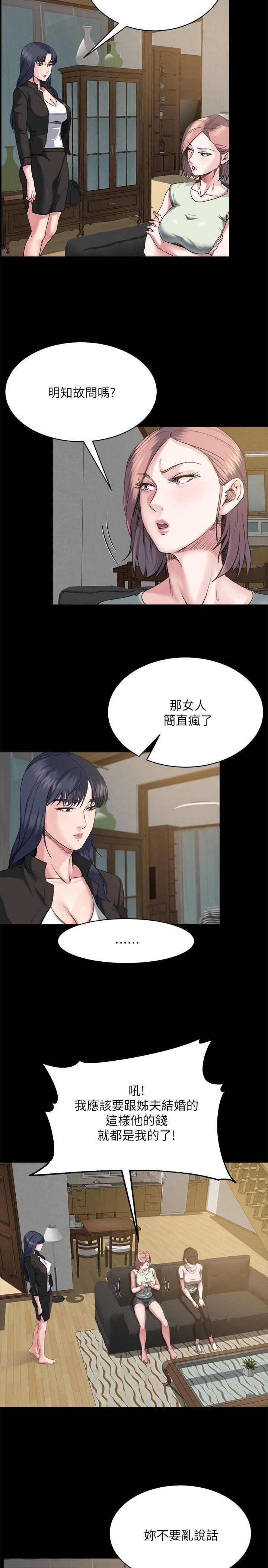 6慾望至上的人妻 - 第21.jpg页