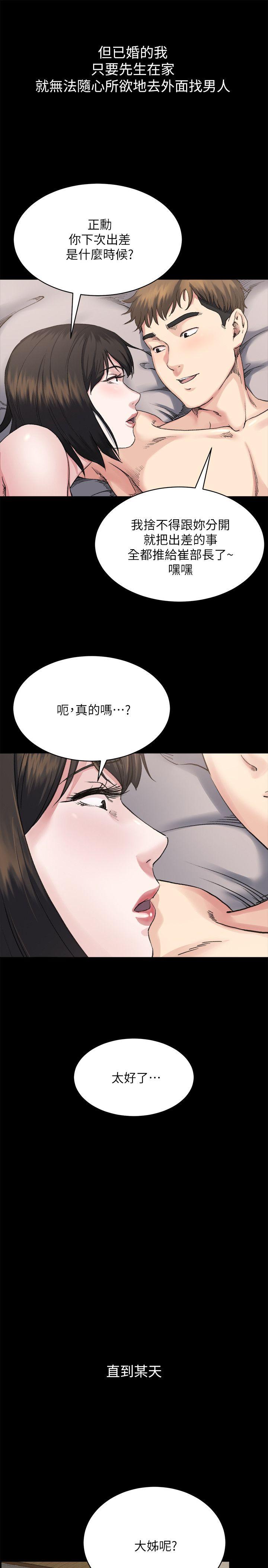 6慾望至上的人妻 - 第20.jpg页
