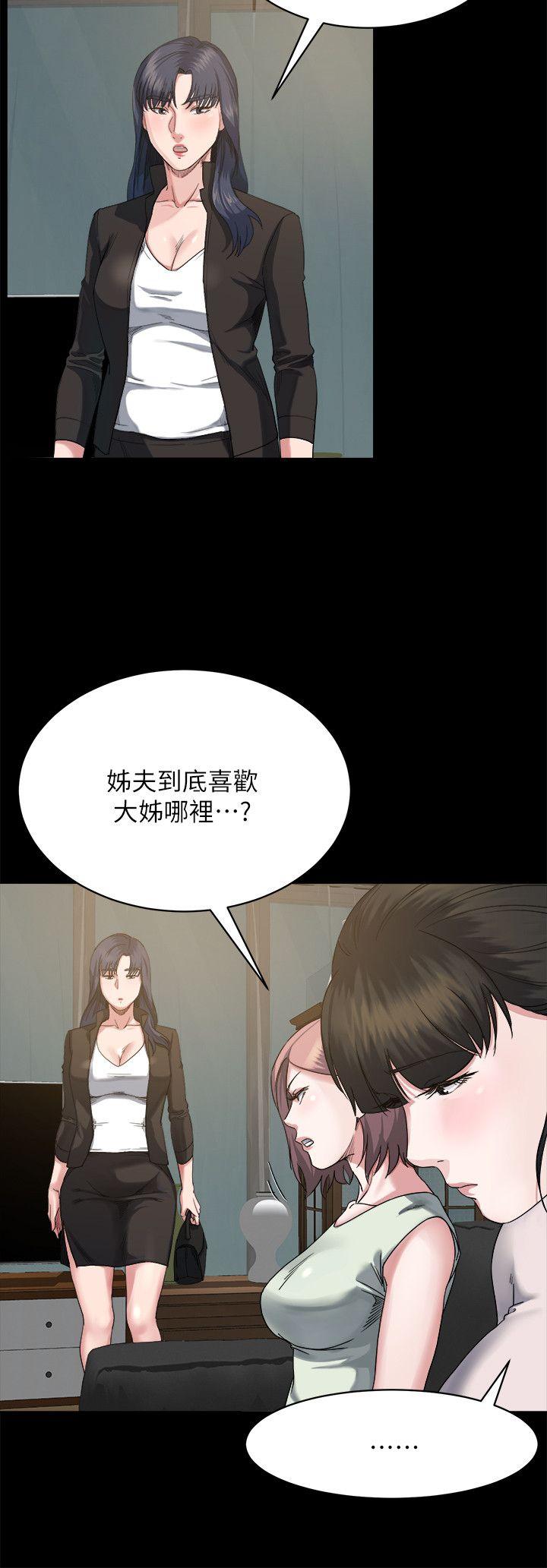 6慾望至上的人妻 - 第22.jpg页