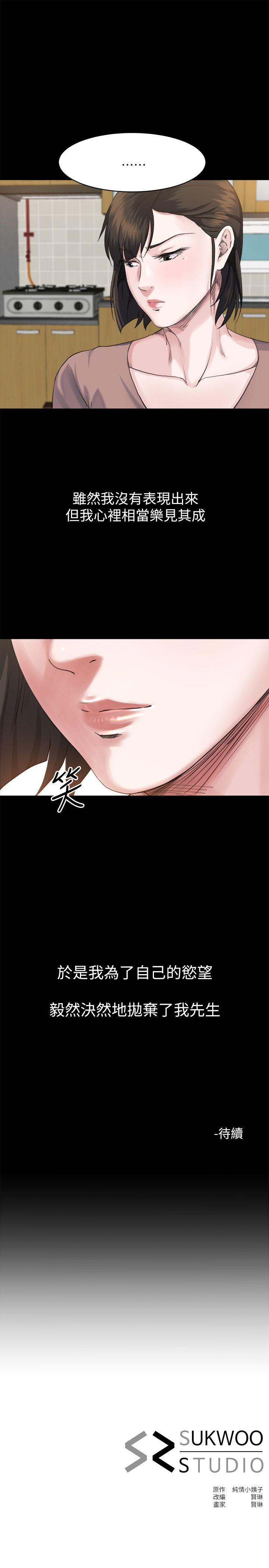 6慾望至上的人妻 - 第25.jpg页