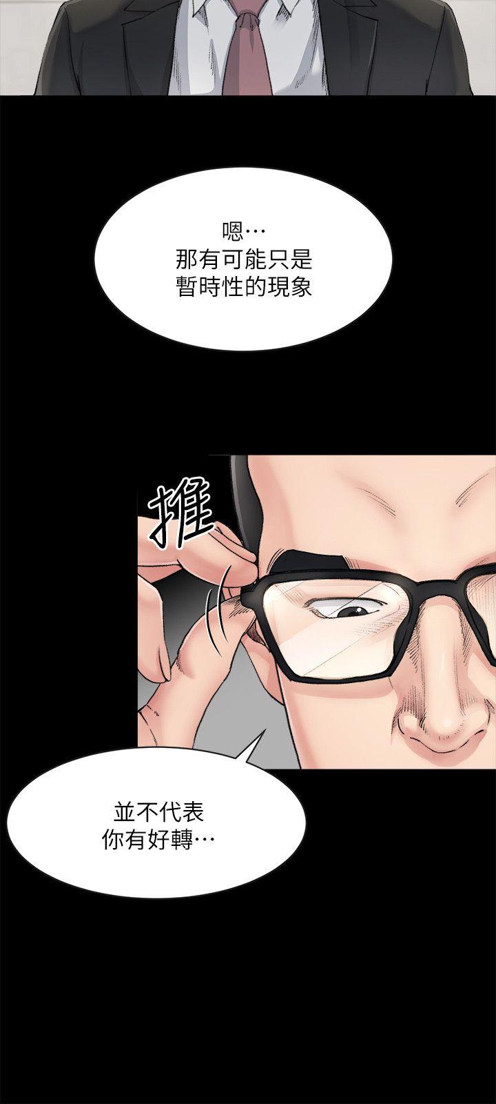 7小姨子，不用这么麻烦 - 第6.jpg页