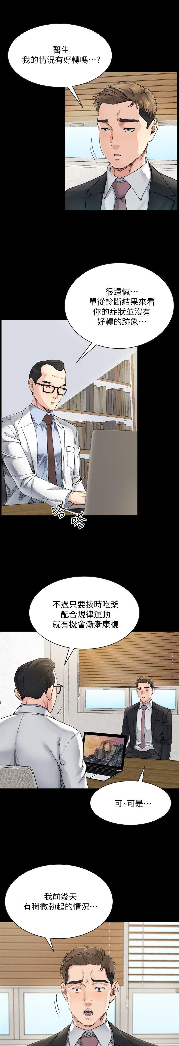 7小姨子，不用这么麻烦 - 第5.jpg页