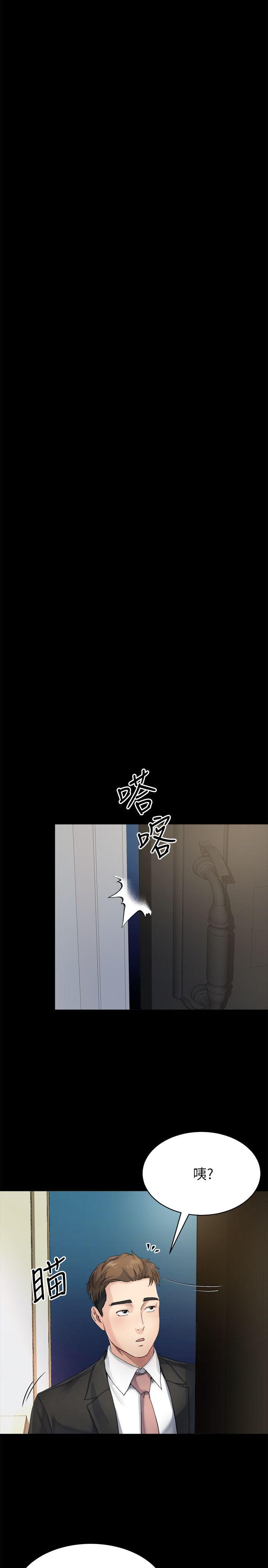 7小姨子，不用这么麻烦 - 第8.jpg页