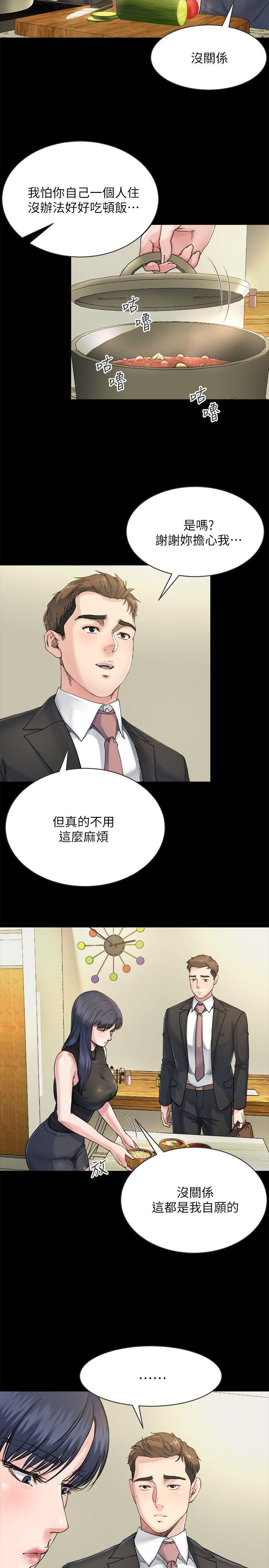 7小姨子，不用这么麻烦 - 第11.jpg页