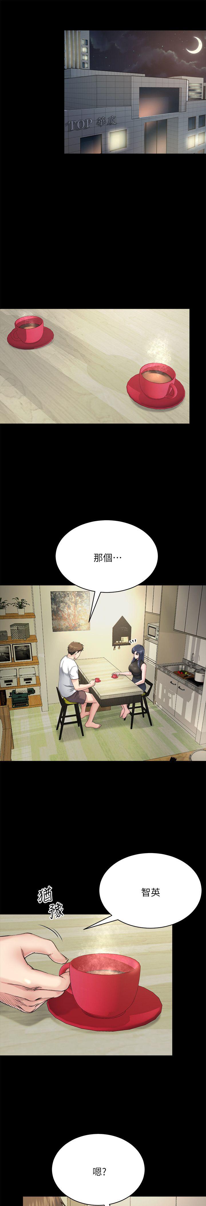 7小姨子，不用这么麻烦 - 第13.jpg页