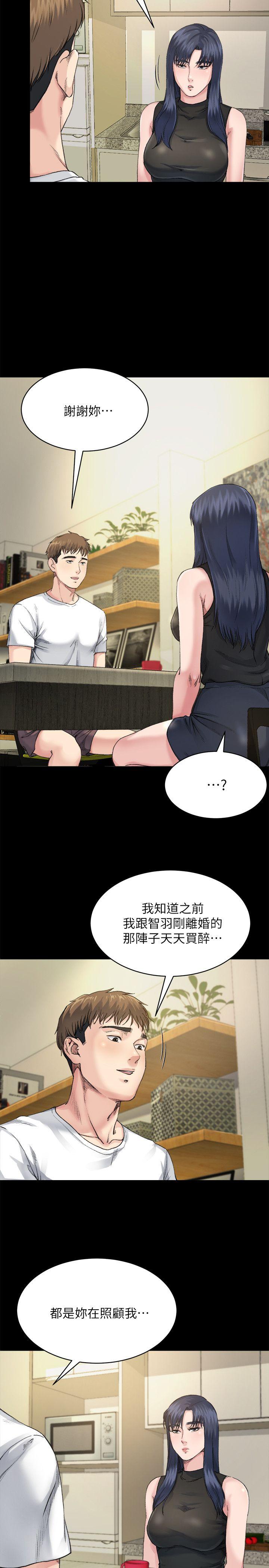 7小姨子，不用这么麻烦 - 第14.jpg页