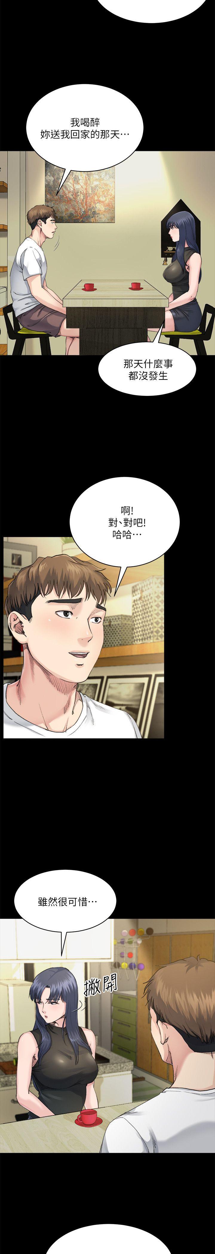 7小姨子，不用这么麻烦 - 第17.jpg页